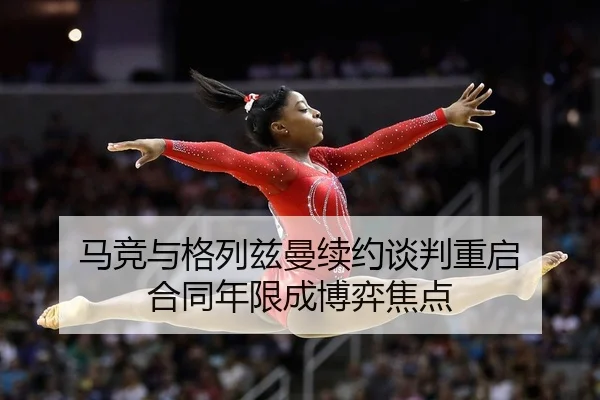 ma-jing-yu-ge-lie-zi-man-xu-yue-tan-pan-chong-qi-he-tong-nian-xian-cheng-bo-yi-jiao-dian-2-824.jpg